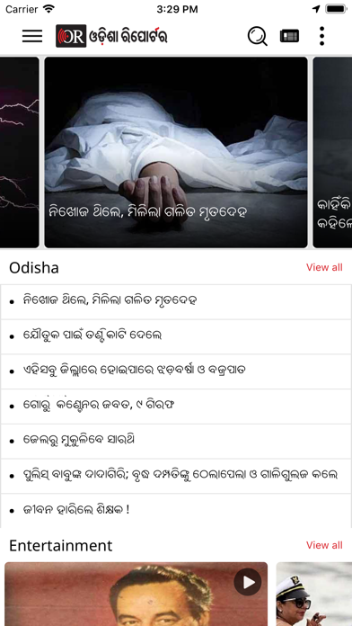 Screenshot #1 pour Odisha Reporter