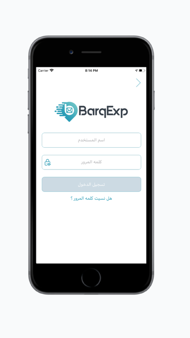 Screenshot #2 pour Barq Captain