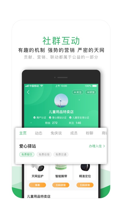 神兔侠 screenshot-4