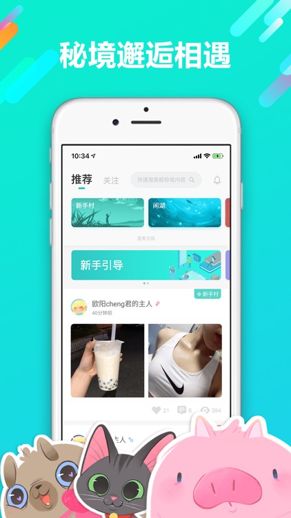 宠遇petmeet－萌宠佛系社交 screenshot-3