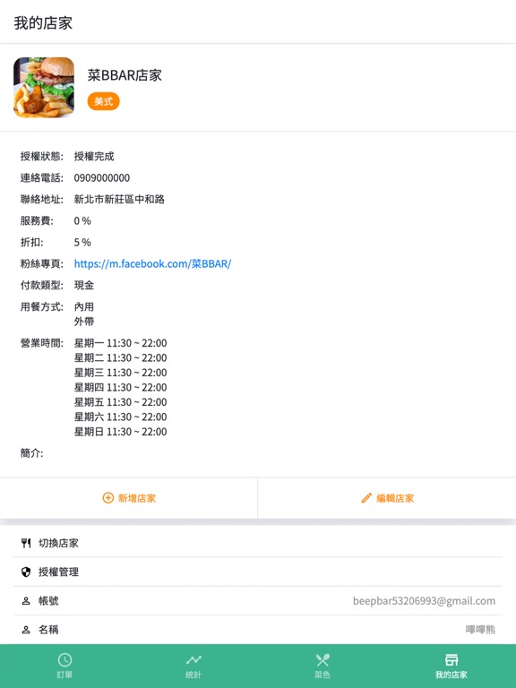 菜頭家