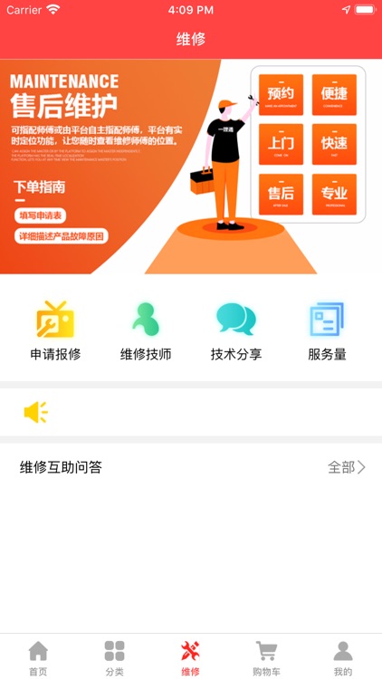 一理通 screenshot-3