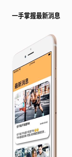 O-Fit(圖1)-速報App