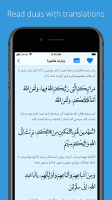 Mafatih al-Jinan screenshot