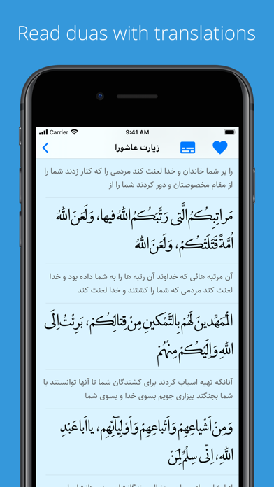 Mafatih al-Jinan Screenshot