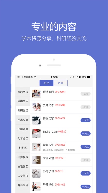 小木虫-硕博学术交流社区