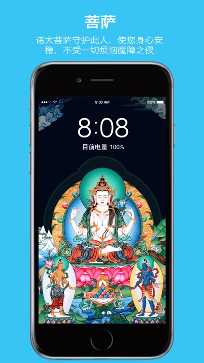 BuddhaWall