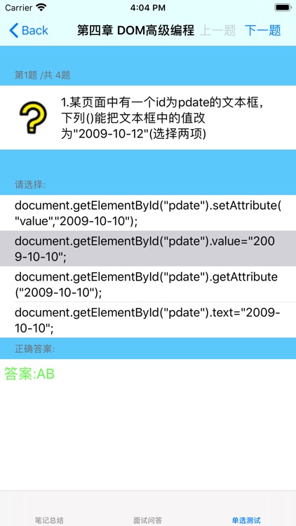 Node.JS教程 screenshot-5