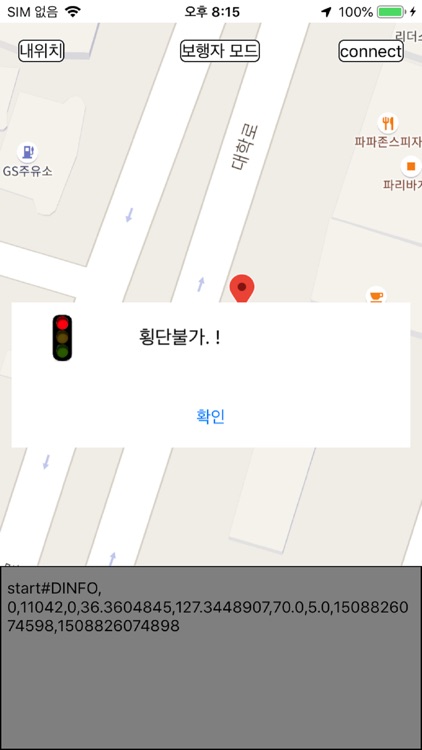 미래형교차로 안전서비스