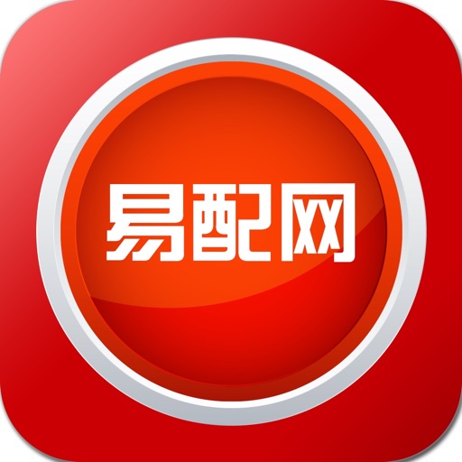 正大富通易配 iOS App