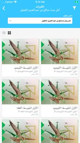 Game screenshot بوابة المستقبل – المتابعة apk