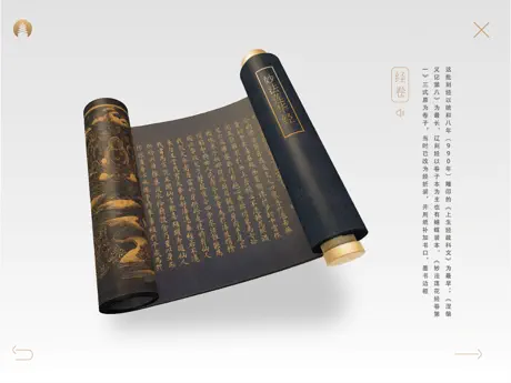 释迦塔