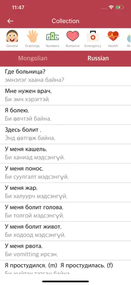Game screenshot Mongolian-Russian Dictionary apk