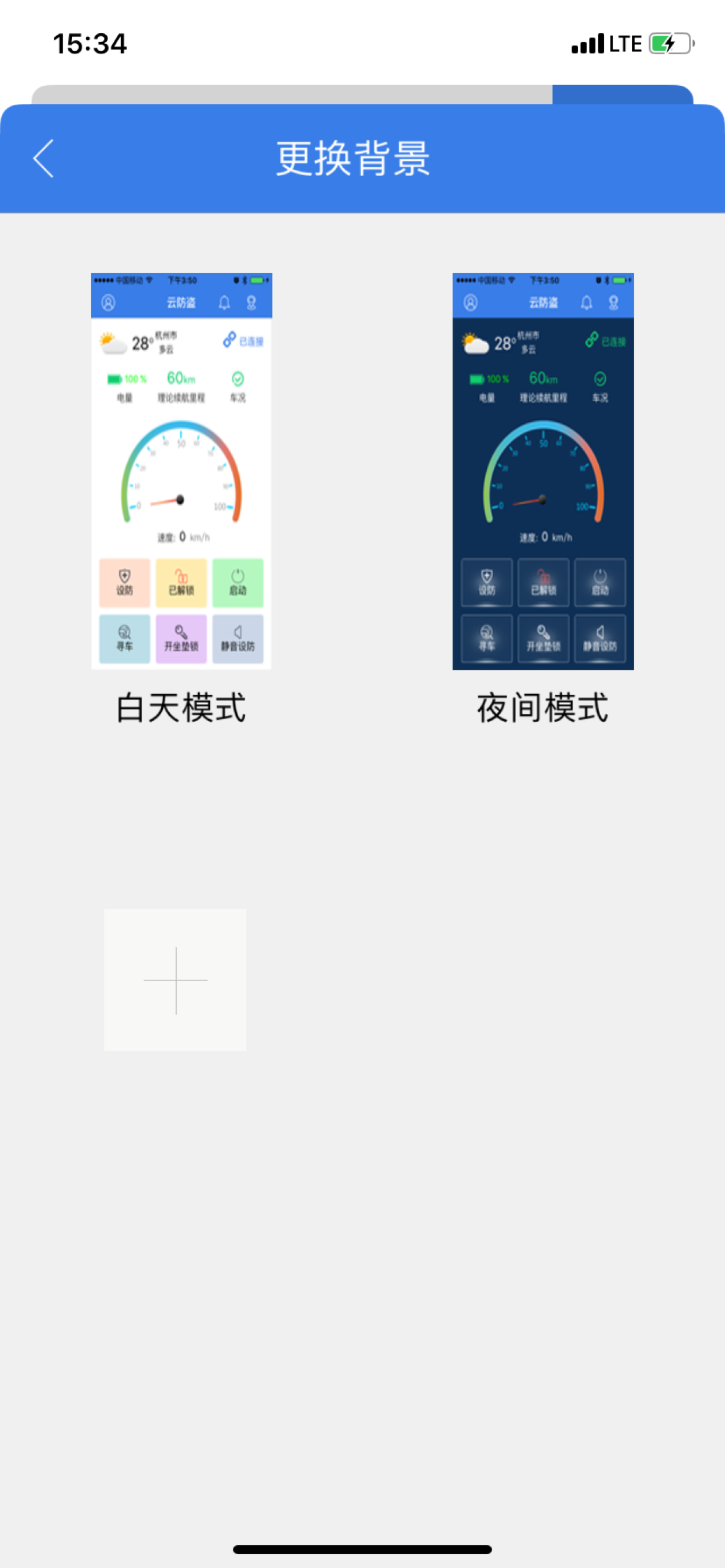 保镖云防盗