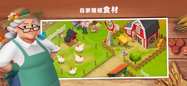 美味小鎮 (Tasty Town)(圖5)-速報App