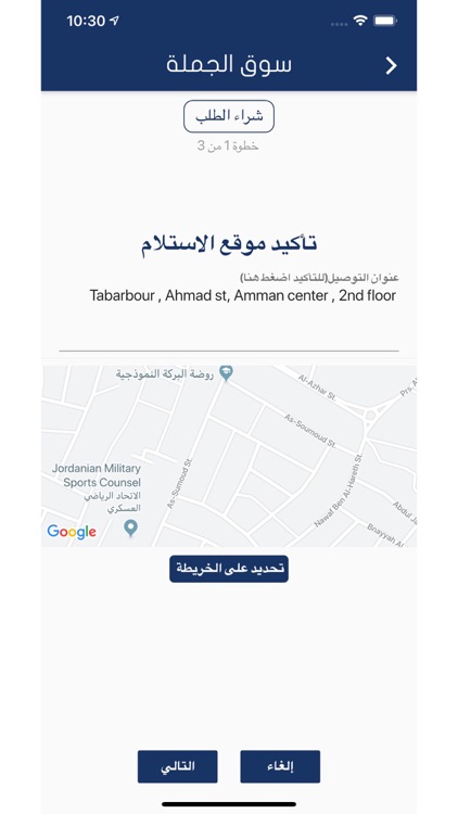 سوق الجملة - اعمال screenshot-3