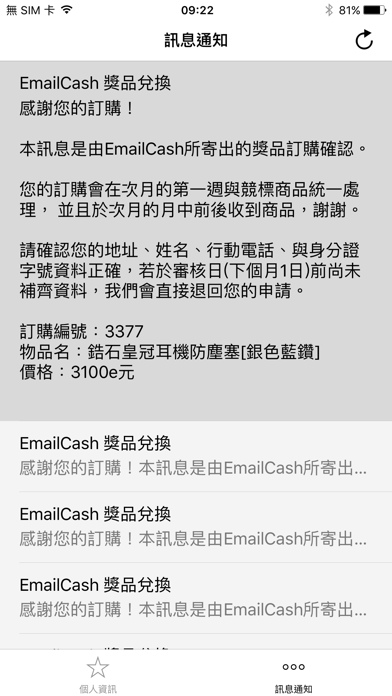 EC快訊 Screenshot 3 - AppWisp.com