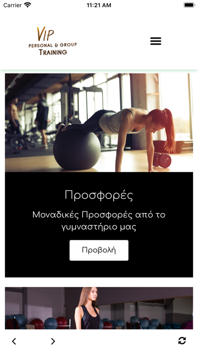 Screenshot #2 pour VIP Training By Kalliopi