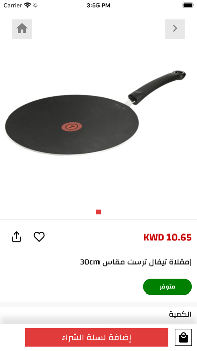 Screenshot #3 pour PANDA KWT بنده الكويت