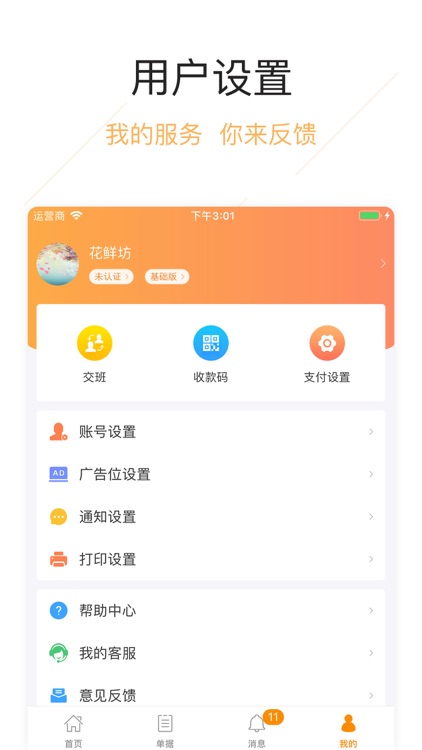 钱客多 screenshot-3