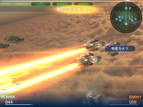 天空の艦隊クロニクル -空中戦艦フォーメーションバトル-のおすすめ画像7