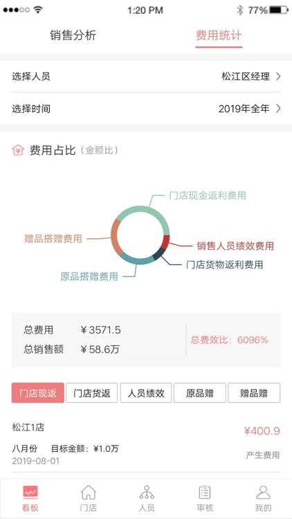 婴友智能供应商 screenshot-3
