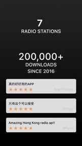 HK Radio ◎ Hong Kong FM screenshot