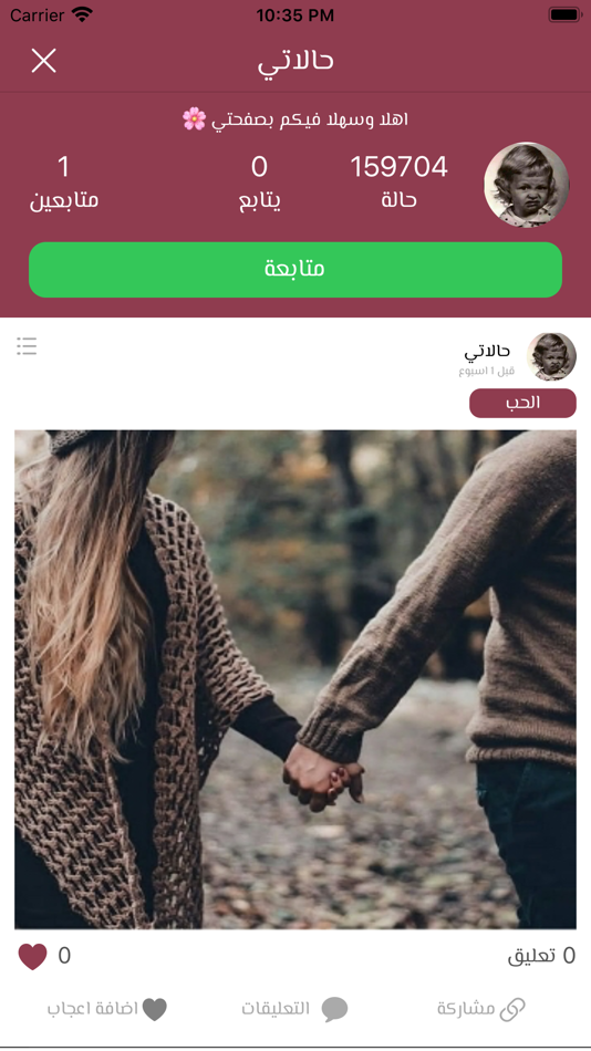 #4. حالاتي (iOS) 由: Mohammed Nabil