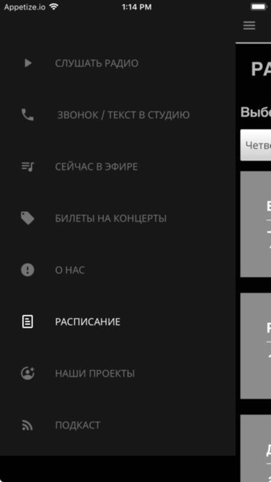 Radio Freedom FM 104.7 Screenshot