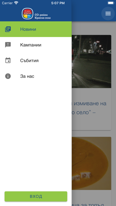 Screenshot #3 pour Krasno selo