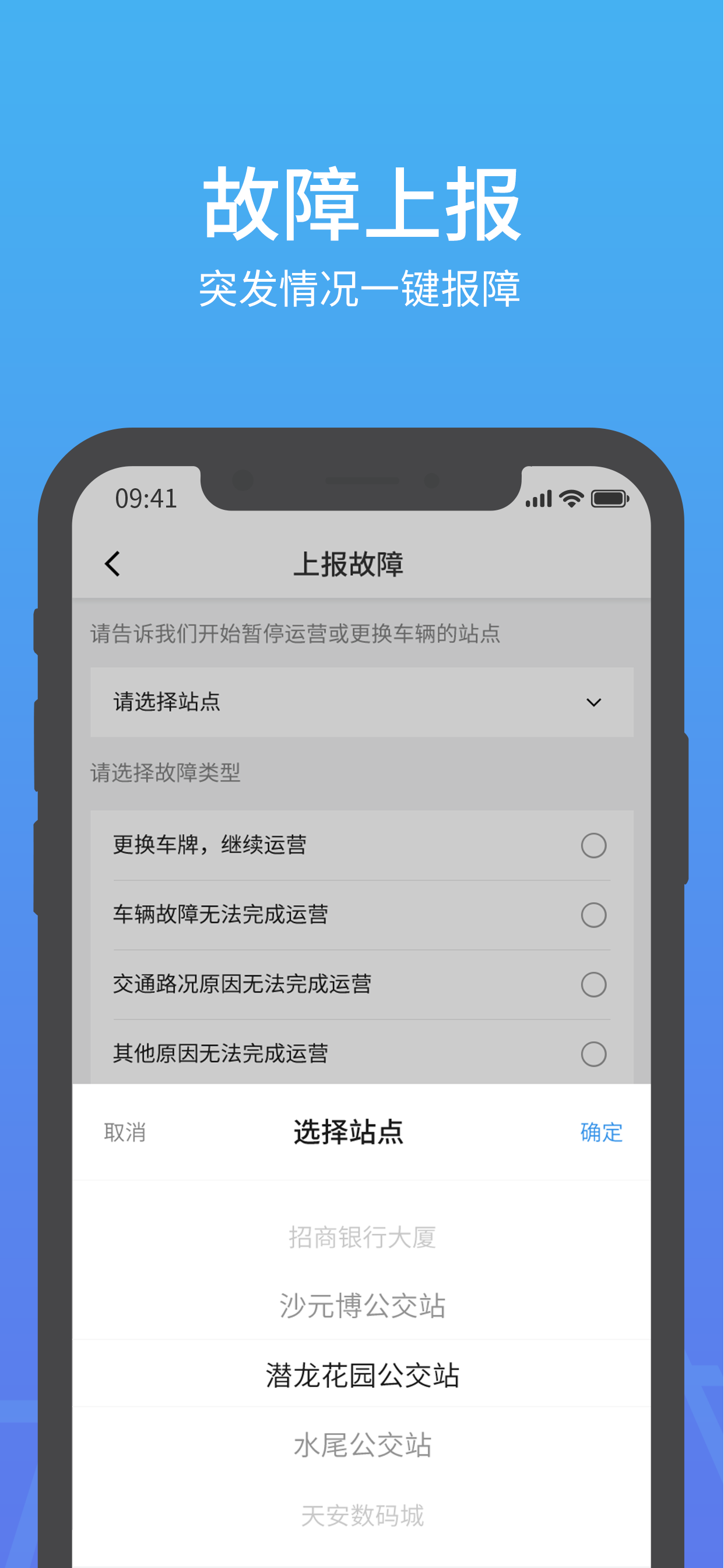 优点出行-司机