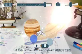 Game screenshot 艾布克-探索太阳系 hack