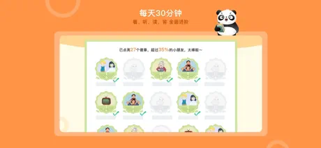 学前短句，竹子阅读启蒙4级
