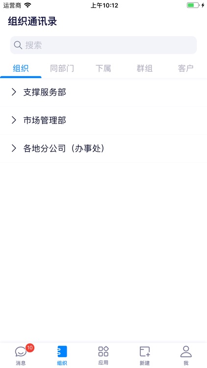 e-office 泛微旗下标准协同办公OA平台