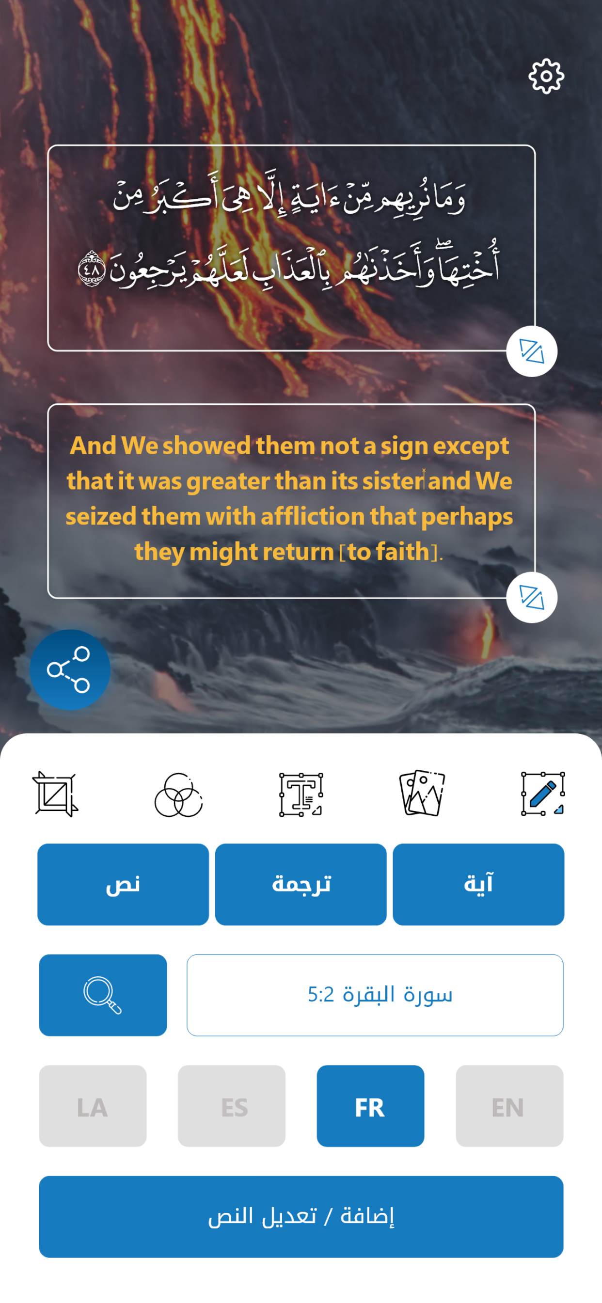 بلغوا | Convey