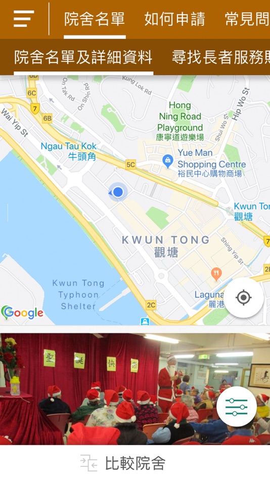 #3. e123 長青網 - 長者服務及老人院資訊 (iOS) 来自: The Hong Kong Society for the Aged