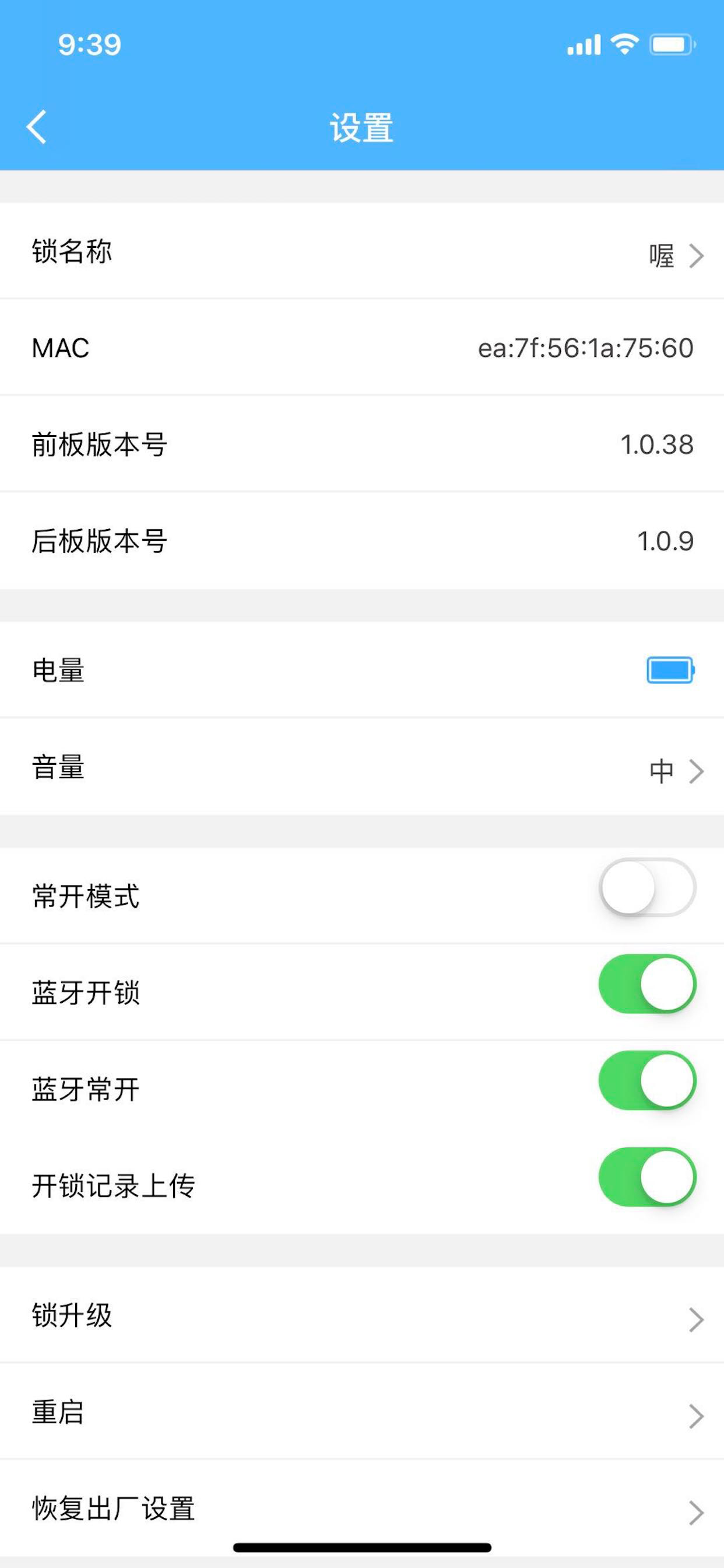 爱岗智能 screenshot 3