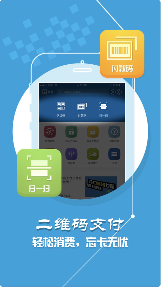 #1. 空港通 (iOS) By: szairport