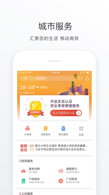 羊城通+ screenshot-3
