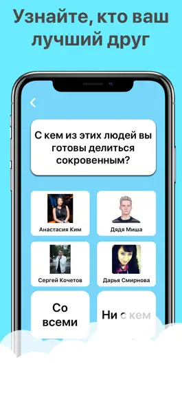 Game screenshot MyPureScore - тесты,iq,любовь hack