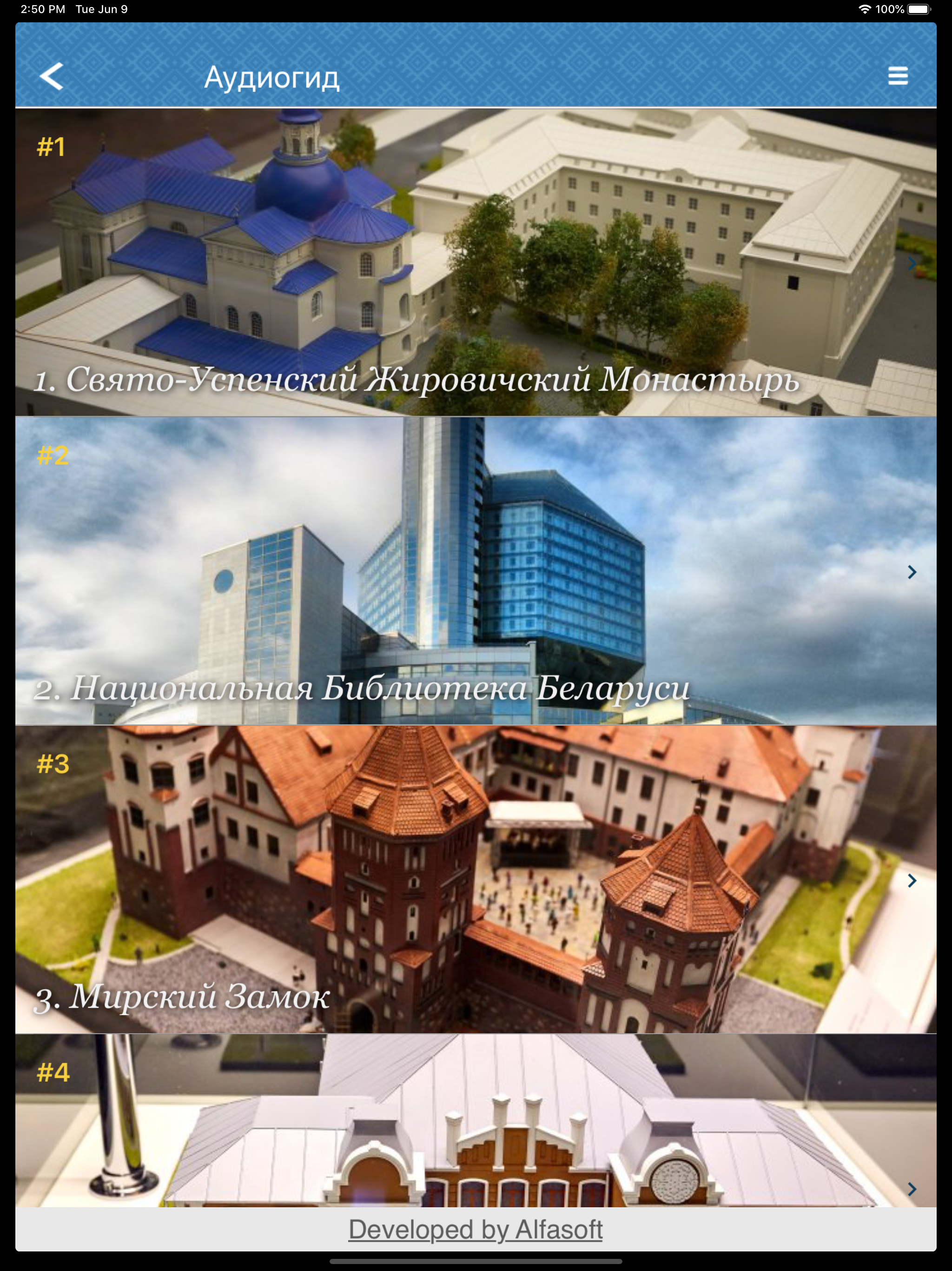 Страна мини
