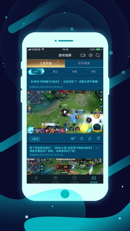 腾讯手游加速器