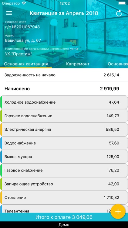 Единый Город