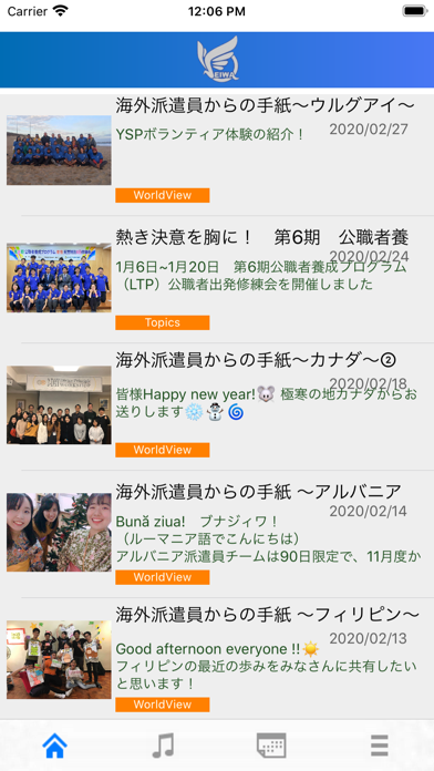 Updated Seiwaアプリ Pc Iphone Ipad App Mod Download 21