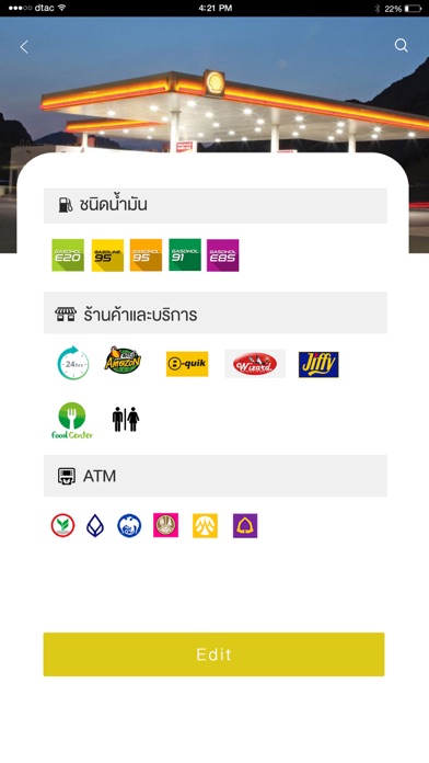 น้ำมันเต็มลิตร screenshot
