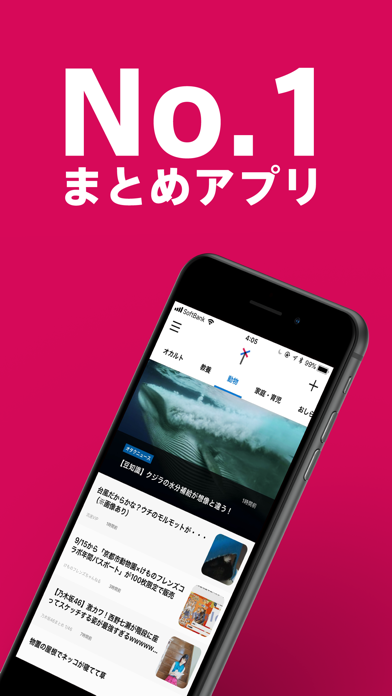 2chまとめ :Antenna　2ちゃんねるのまとめリーダー 스크린샷 1