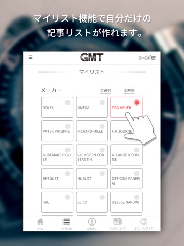 GMTのおすすめ画像2