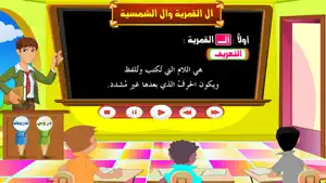 قواعد الإملاء العربي screenshot 2