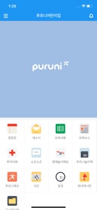 Puruni 푸르니 screenshot #2 for iPhone