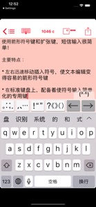 Easy Mailer Chinese Keyboard screenshot #1 for iPhone